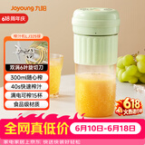 九阳（Joyoung）榨汁杯 家用小型便携榨汁机 水果果蔬果汁机 辅食机搅拌杯多功能自动清洗LJ325绿 【价保618】