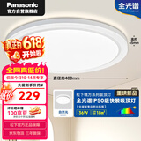 松下（Panasonic）吸顶灯卧室书房灯全光谱 36瓦圆形镜方 白色Ra97 IP50 HHXD4400