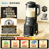 美的（Midea）【价保618】有钛0涂层破壁机全自动免煮1.75L家用自清洗轻音多功能豆浆机料理榨汁机五谷杂粮075A