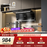 海信（Hisense）小尺寸顶侧双吸24大吸力国标一级家用抽排吸油烟机上门安装小户型出租房DS11HMini以旧换新补贴15%
