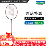 YONEX/尤尼克斯 全碳素羽毛球拍 进攻型超轻专业碳纤维单拍yy天斧99PRO (专业级)天斧99 TOUR 4U 日耀红 专业穿线/可指定磅数/可指定线色