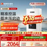 能率（NORITZ）燃气热水器12升 CPU智能控制 精控恒温 小户型下置风机 低水压启动 上门安装12E3FEX（天然气）