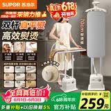 苏泊尔（SUPOR）【10档精烫】立式挂烫机40g/min大蒸汽2L水箱家用熨烫机大功率手持熨斗机EGU-235A【价保618】