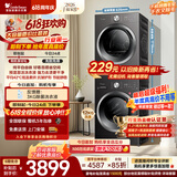 小天鹅（LittleSwan）【价保618】洗烘套装 12KG大容量 滚筒洗衣机全自动+热泵式烘干机 TG12V28T+28T一级能效 以旧换新