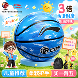 李宁（LI-NING）篮球儿童6-12岁比赛室内外蓝白款幼儿小学生青少年五号篮球099-1