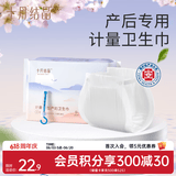 十月结晶产妇卫生巾产褥裤型可穿计量卫生巾产后恶露纸尿裤 【 3片 1包 】