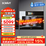 BORAVIT嵌入式饮水机制冰机 管线机 净水器嵌入式家用直饮机 厨房净水机 RO反渗透超滤冷热饮水机纯水机 【嵌入式净饮机  RO款】Z11