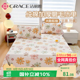 洁丽雅（Grace）A类磨毛床单单件 100%纯棉7A抗菌面料床单 200*230cm  凌霄苏语