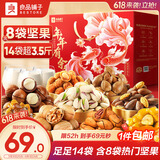 良品铺子坚果零食礼盒组合1790g 坚果零食大礼包含开心果端午节日送礼团购