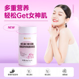 黄金搭档【3瓶】维生素c+维生素e+烟酰胺咀嚼片
