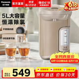 松下（Panasonic）【价保618】电热水瓶家用烧水壶保温一体开水壶全自动恒温电热水壶智能预约除氯5L大容量EF5000 5L 【6档温控 | 一键除氯】EF5000