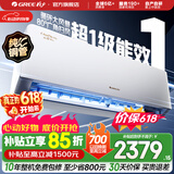 格力空调 1.5匹/大1匹 云佳Pro/云佳 新能效变频冷暖自清洁 纯铜管 壁挂式卧室空调挂机 家电补贴 云佳Pro 新一级能效 大1匹 新品上市