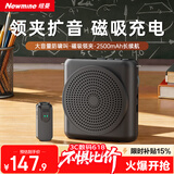 纽曼（Newmine）U-262小蜜蜂扩音器教师教学专用无线领夹麦大功率防啸叫导游户外便携式大音量蓝牙音箱长续航 黑