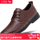 红蜻蜓男鞋平底牛皮真皮休闲鞋男圆头商务正装皮鞋男WTA306872棕色39