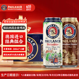 保拉纳（Paulaner）柏龙 混合小麦啤 500ml*12听 黑白组合 德国进口 共庆拜仁第35冠