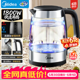 美的（Midea）电水壶热水壶家用高硼硅玻璃1.7L大容量1800W透明暖水壶自动断电泡茶MK-SHJ1722【价保618】