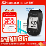 艾科血糖仪家用 乐舒血糖仪(仪器+50片试纸+50支采血针)