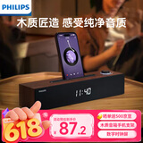 飞利浦（PHILIPS）蓝牙音箱电脑音响木质时钟家用桌面低音炮多媒体台式笔记本有线长条手机支架游戏音响礼物SPA3809