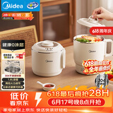 美的（Midea）电煮锅 小电锅 0涂层便携式折叠锅 304不锈钢电热锅旅行出差家用1.6L多功能泡面锅XZE1625XS配蒸架