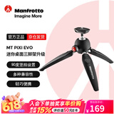 曼富图（Manfrotto） MT PIXI EVO 便携式微单卡片相机迷你桌面三脚架升级版可伸缩手持球形云台 黑色