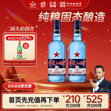 红星二锅头 蓝瓶绵柔8陈酿 清香型白酒 43度 750ml*2瓶  口粮酒