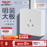 德力西（DELIXI）明装插座面板 CD158多孔86型明线插座五孔插座大功率明盒开关插座 16A空调插座（三孔插座）