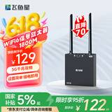 飞鱼星wifi信号放大器wifi6千兆1800M 信号增强器 中继器家用 双频5G无线网络AP全屋覆盖扩展器 G7-AX