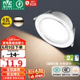 雷士（NVC）LED筒灯客厅过道嵌入式二级能效全铝高亮漆白6瓦暖白开孔75-85mm