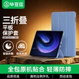 毕亚兹适用2023款小米平板6/6Pro 11英寸平板电脑保护套 轻薄防摔三折支架青春纯色保护壳 PB434-薰衣草