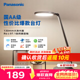 松下（Panasonic）护眼灯AA级 学习台灯 学生宿舍卧室 致飒黑色款