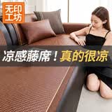 无印工坊沙发凉席垫夏季凉席藤席垫冰丝凉感坐垫PE藤防滑凉垫盖垫70*180cm