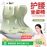 BKT护腰坐垫腰靠垫办公室人体工学坐姿椅加大腰托靠背居家沙发靠背垫
