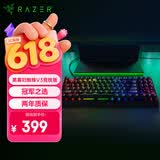雷蛇（Razer）黑寡妇蜘蛛V3竞技版 机械键盘 87键 电脑游戏电竞 RGB背光 绿轴 