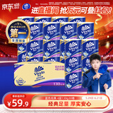 维达（Vinda）有芯卷纸 蓝色经典4层130克*30卷 厚韧耐用 卫生纸 卷筒纸纸巾