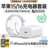 SHMXING闪星适配苹果15充电线16/17数据线快充套装iPhone15/16/17promax原装正品双type-c手机充电器充电头 【正品编织】苹果1.5米快充套装丨30W CCC安全认证丨快