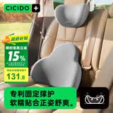 CICIDO夕多汽车头枕腰靠套装靠枕靠垫车内座椅腰托车载颈枕车用护腰灰色
