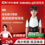 背背佳儿童男女青少年U9矫姿带校正体态直背端正支撑透气M六一儿童节