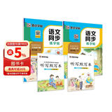 2026年秋 墨点字帖 语文同步写字课课练 六年级上下册 视频版 小学生人教版同步练字帖 荆霄鹏楷书字帖