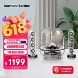 哈曼卡顿SoundSticks3 水晶三代 电视多媒体桌面电脑有线音箱 低音炮音响 环绕立体声 赠送蓝牙接收器