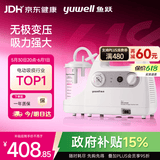鱼跃（yuwell）吸痰器7E-C家用中老年电动吸痰器老人便携式吸痰机带原装吸痰管