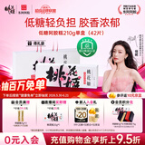 东阿阿胶桃花姬低糖款阿胶糕210g礼盒装即食阿胶糕端午节礼盒女营养品礼品