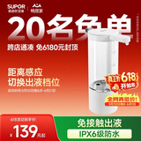 苏泊尔（SUPOR）原液感应出液机智能自动洗洁精洗手机多功能免接触沐浴露皂液器s