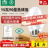 雷士（NVC）LED灯泡球泡E27螺口大功率光源节能15瓦3只装白光6500K 二级能效