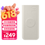 三星 Samsung 【3C认证】原装便携式25W无线充电移动电源 充电宝 可上飞机/火车 (10000毫安时）2025款