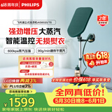 飞利浦（PHILIPS）立式高定挂烫机家用熨烫机熨斗90g/min 1.1L 烫衣服神器除菌除螨增压蒸汽 送礼礼物 AIS6020/70