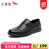 红蜻蜓男鞋夏季新款休闲皮鞋男款真皮黑色男士商务高档一脚蹬皮鞋父亲节 黑色_新 42