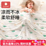 科巢婴儿盖毯宝宝冰丝毯莫代尔夏季薄款儿童空调被新生儿午睡毯子凉被 莱帕熊蜜桃【天丝™兰精莫代尔】120*150cm