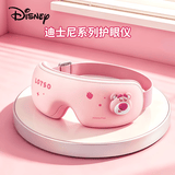 迪士尼（Disney）草莓熊护眼仪眼部按摩仪热敷按摩缓解疲劳生日礼物七夕礼物送女友