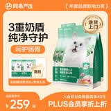 网易严选全价猫粮4.0 宠物主粮成幼猫无谷鲜肉护肠胃 鸡肉羊奶味1.5kg*4袋