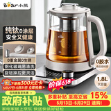 小熊（Bear）【价保618】纯钛养生壶煮茶壶煮茶器 炖煮一体多功能家用恒温煮水壶 1.8升大容量 YSH-E18K1